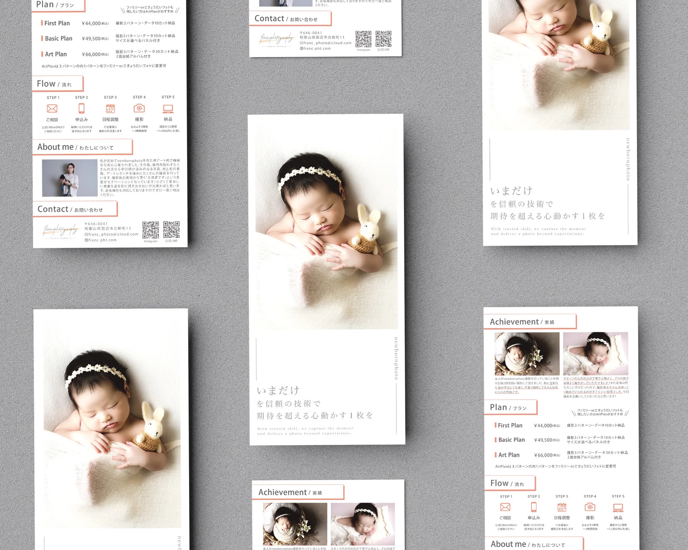 チラシ/パンフレット制作